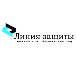 Линия защиты