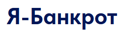 Я-Банкрот в БЦ "БЕЛЫЙ СЛОН"