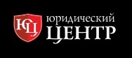 Юридический центр