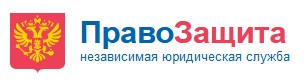 ПравоЗащита