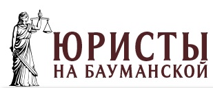 Юристы