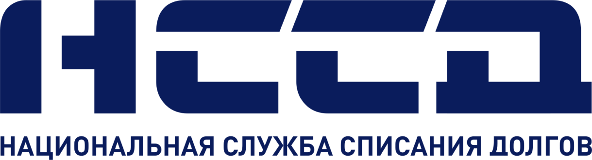 Национальная Служба Списания Долгов