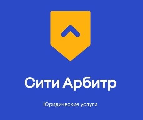 СитиАрбитр
