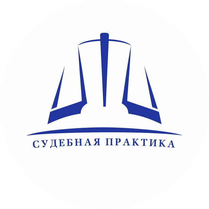 Адвокатский кабинет Горелкина Сергея Александровича в Василеостровском районе