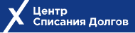 Юридическая фирма Центр списания долгов на метро Площадь Восстания