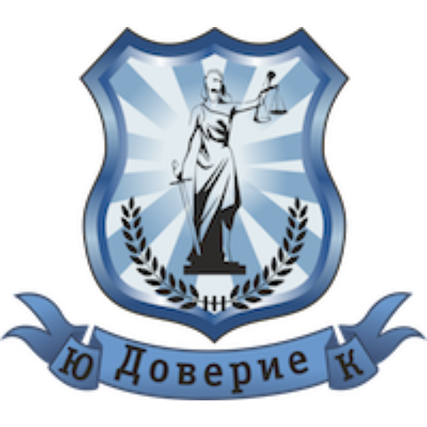 Юридическая компания Доверие