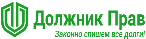 Федеральная юридическая компания Должник прав на улице Энгельса