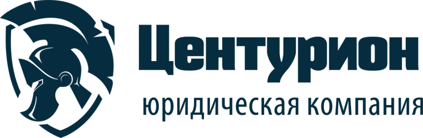 Центурион