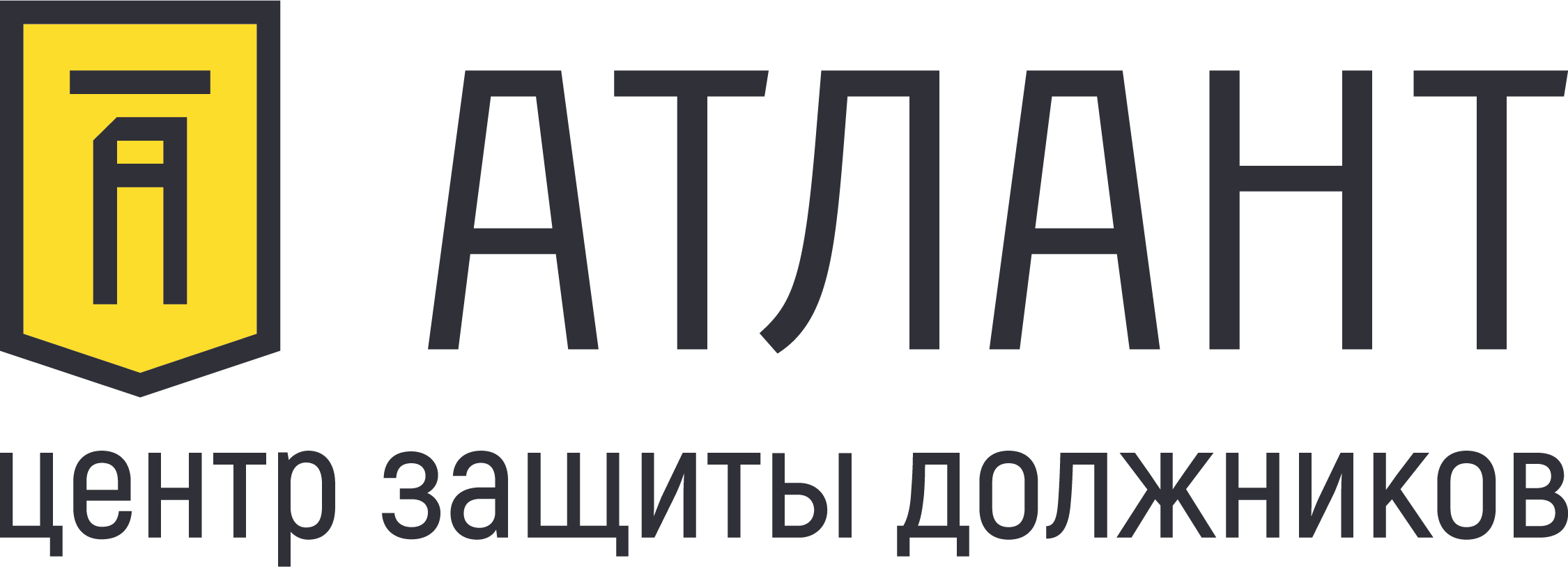 Атлант