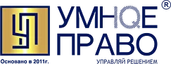УМНОЕ ПРАВО
