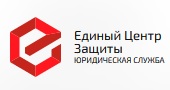 Единый центр защиты