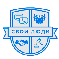 Юридическая компания Свои люди на Рижской улице