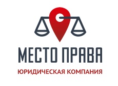 Место Права