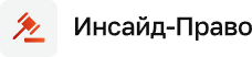 Юридическая компания Инсайд-право на Российской улице