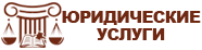 Лекс Перитус