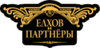Елхов и Партнеры