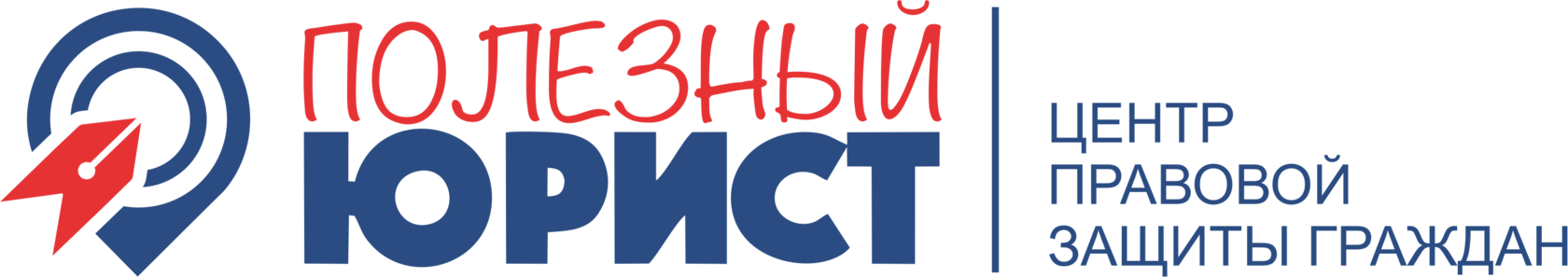Полезный юрист
