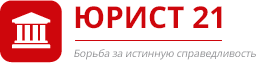 Центр юридической помощи